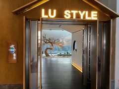 -鲁采LU STYLE(环宇荟店)