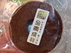 圣诞巧克力年轮-金凤成祥(东直门现烤面包店)