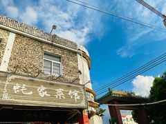 -蚝家菜馆(沙井店)