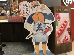 -LELECHA乐乐茶(上海五角场万达广场店)