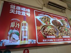 -香火肥肠(福田店)