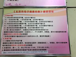 -北京市朝阳区妇幼保健院(南院区)