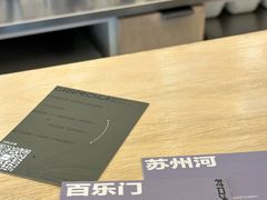 -村口大树(长乐路店)