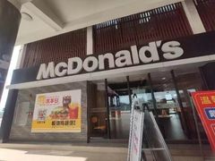 门面-麦当劳(电白服务区店)