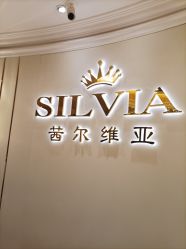 -茜尔维亚修身连锁(杨浦五角场店)