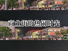 -杭州湖滨in77