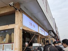 -和众大油条(维明路店)