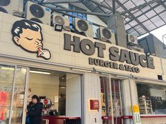 -热将汉堡 HOT SAUCE(下马坊店)