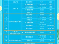 -上海玛雅海滩水公园