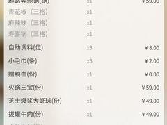 -麻路成都火锅(柏威年店)
