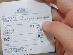 -隆延茶铺(学清路驹然店)