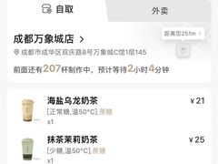 -阿嬷手作(成都万象城店)