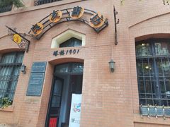 -良友书坊(安徽路店)