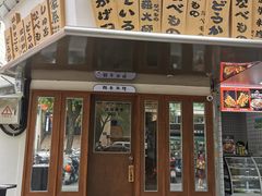 门面-萨莉亚意式餐厅(石鼓路店)