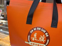-列麦香大列巴(欧亚卖场店)
