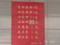 菜单-老客满蛋饼(双塔市集店)