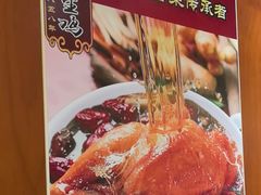 -惠丰堂饭庄·烤鸭·京味菜(西北旺·唐家岭店)