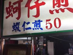 -六合夜市
