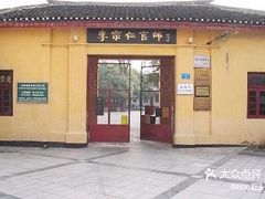 -李宗仁史料馆