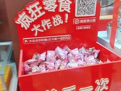 -海底捞火锅(铂澜大象城店)
