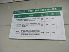 -浙江大学医学院附属口腔医院湖滨（延安）院区