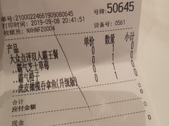 账单-奈雪的茶(永嘉天地东百城店)