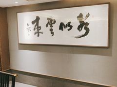 -梅花香里大酒店(郁金香路店)