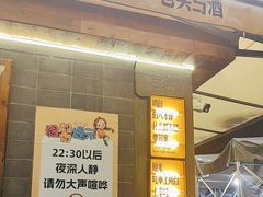 -杨老头鲜货烧烤(太古里店)
