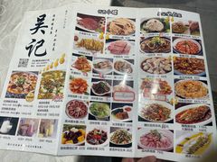 -吴记集庆门酸菜鱼店(集庆路店)