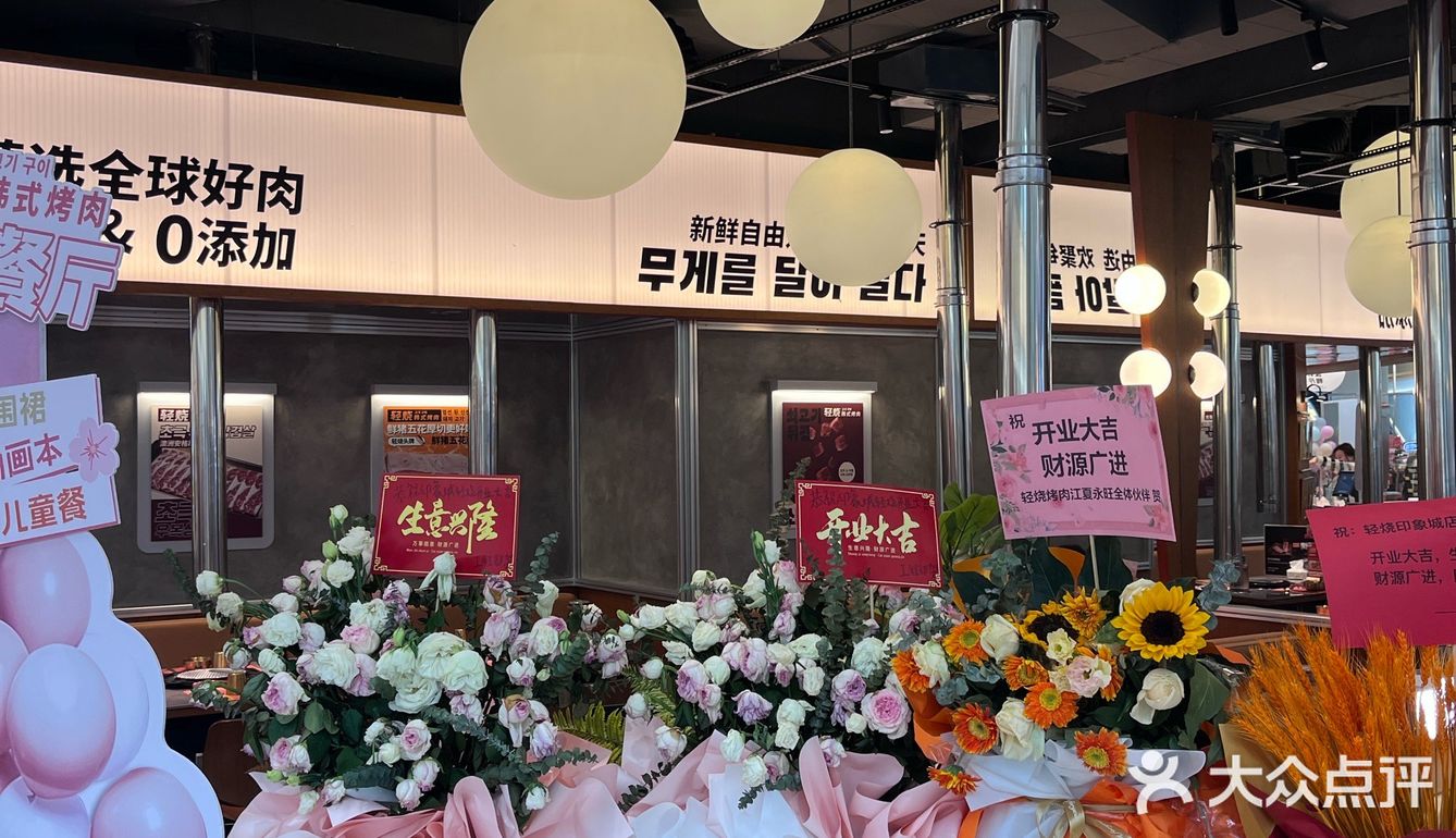 新店开业！今天特地坐五个小时高铁来武汉吃烤肉