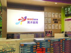 -缤纷鸟美术书法(汉神购物广场校区)