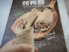 -特派卷·老北京烤鸭卷(合生汇购物中心店)