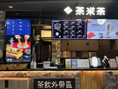 -湊湊火锅·茶憩(新中关购物中心店)