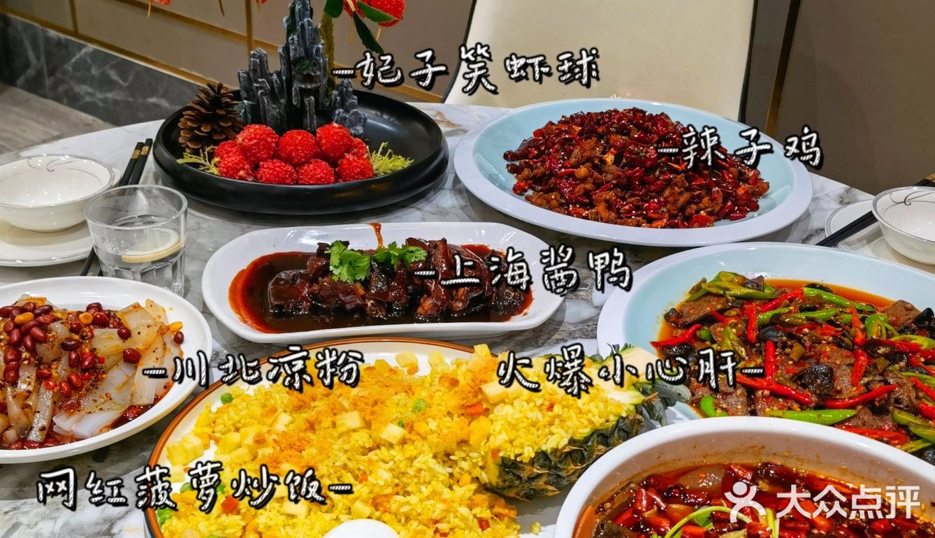 上海宝藏川菜丨量大味美性价比之王