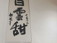 大堂-野路甜点铺(松柏路店)