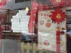 -元氏钵仔糕(北京路店)