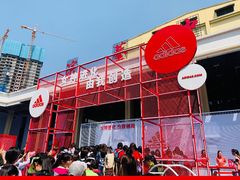 -东区超现场