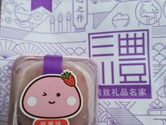草莓大福-GANSO元祖食品(金菊路店)