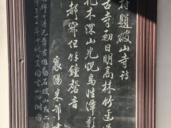 -兴福禅寺