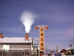 -北极村旅游风景区