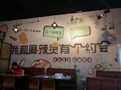 大堂-红丫骨汤麻辣烫(汽车站店)