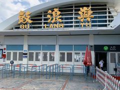 -厦门邮轮中心厦鼓码头(轮渡站)