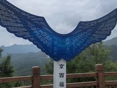 -妙峰山风景名胜区