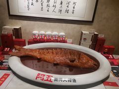 -阿五黄河大鲤鱼(纬三路店)