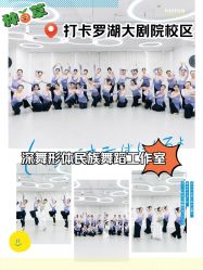 -深舞形体民族舞蹈工作室