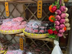 -苏州市吴中区光福窑上花果蜜饯厂