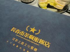 -茶啊冲电影主题文化餐厅(TOUCH12街店)