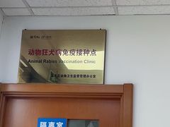 -宠福鑫动物医院(城北分院)