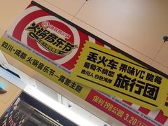 -海底捞火锅(旭辉MALL店)
