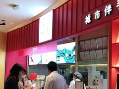 -阮大兴糕团(滨江宝龙店)